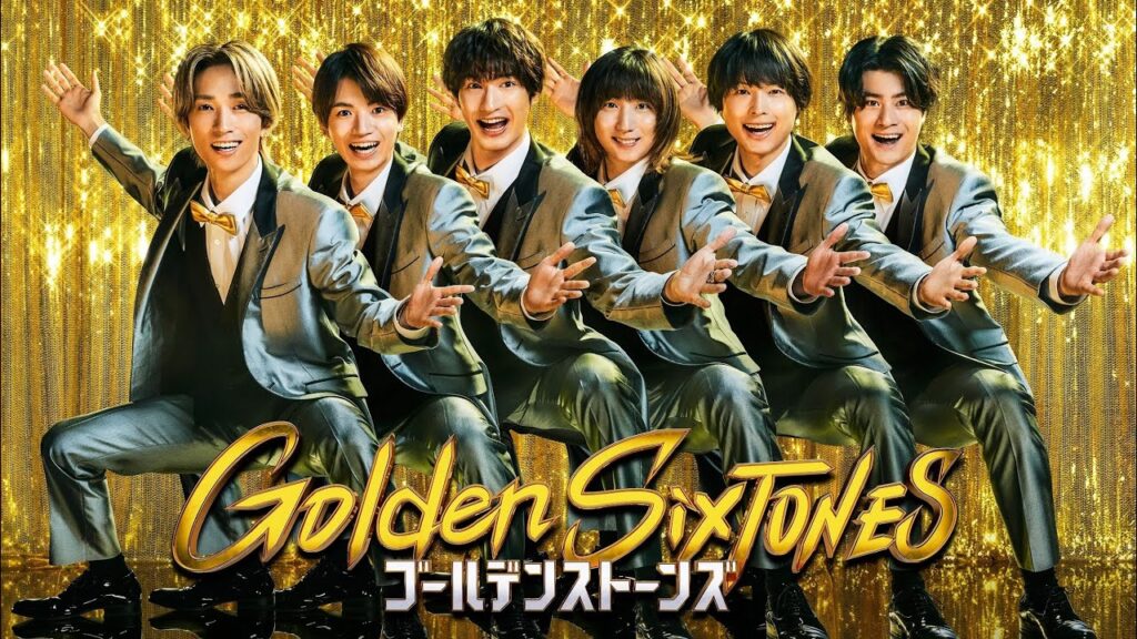 「Golden SixTONES」芸人軍団が参戦でそらジローチャレンジ＆動体視力バトル！11月9日(日)よる9時！！【公式】