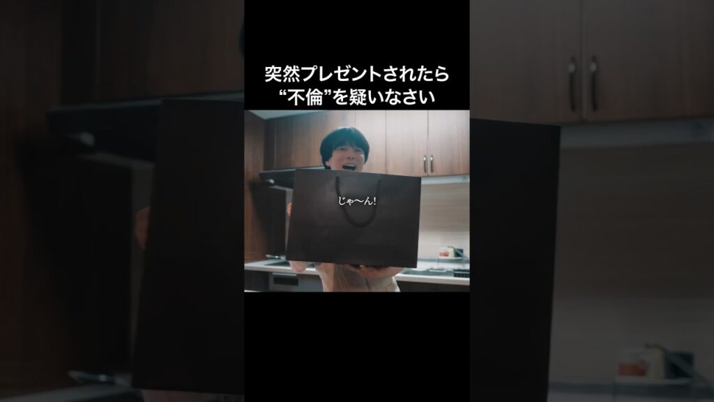 旦那からのプレゼントは危険カモ…⚠️ #教卓の下の裏切り #bumpドラマ #ショートドラマ #不倫 旦那からのプレゼントは危険カモ...⚠️ #教卓の下の裏切り #bumpドラマ #ショートドラマ #不倫