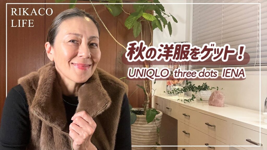 お洋服お買い物人気ブランドを少しずつ〜