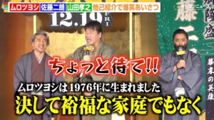 ムロツヨシ＆佐藤二朗＆山田孝之、“勇者ヨシヒコ”トリオが他己紹介で暴走！？　映画『新解釈・幕末伝』新解釈決起会見