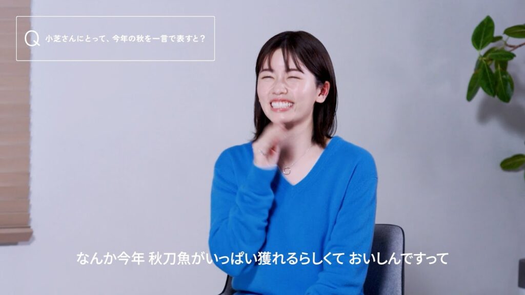 小芝風花、“秋の味覚”にテンションUP!「秋刀魚がいっぱい穫れるって聞いて…」 「プラチナ・ウーマン」オリジナルムービー 小芝風花、“秋の味覚”にテンションUP!「秋刀魚がいっぱい穫れるって聞いて…」 「プラチナ・ウーマン」オリジナルムービー