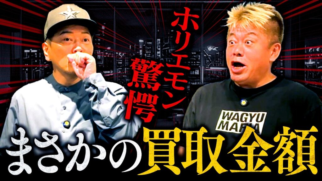 【私物鑑定凸】ホリエモンが所有しているお宝を売ったら、とんでもない金額になりました。 【私物鑑定凸】ホリエモンが所有しているお宝を売ったら、とんでもない金額になりました。