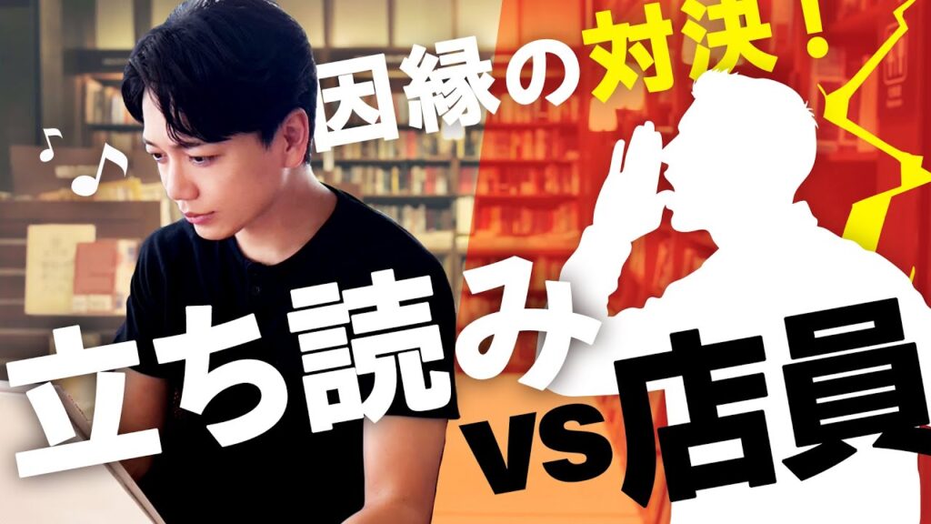 【イラスト】育三郎が本屋での攻防を迫力満点に描く！？