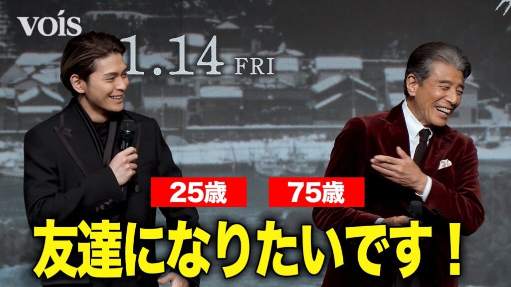 眞栄田郷敦、50歳差の舘ひろしに告白「友達に…」 映画「港のひかり」東京プレミアイベント 眞栄田郷敦、50歳差の舘ひろしに告白「友達に…」 映画「港のひかり」東京プレミアイベント
