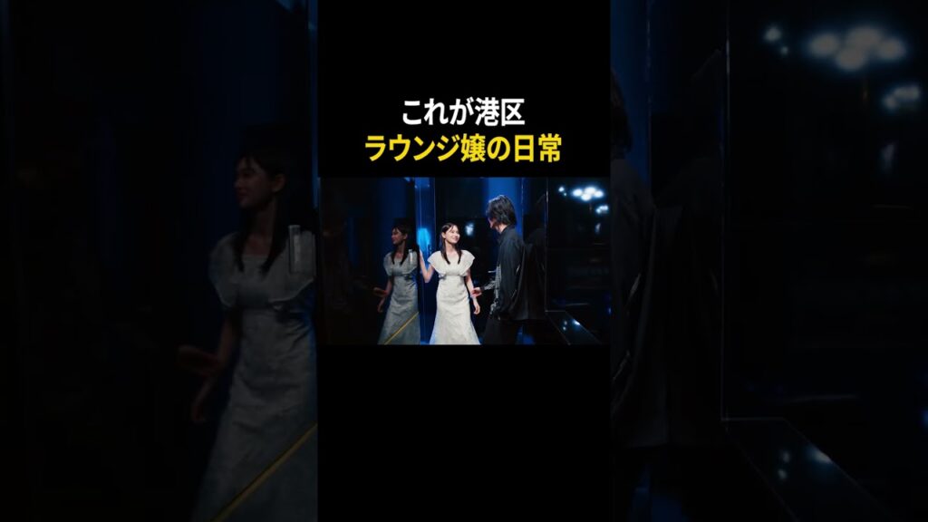 これが港区ラウンジ嬢の日常 #中川紅葉 #スタンミじゃぱん #東京彼女 #ショートドラマ #ドラマ これが港区ラウンジ嬢の日常 #中川紅葉 #スタンミじゃぱん #東京彼女 #ショートドラマ #ドラマ