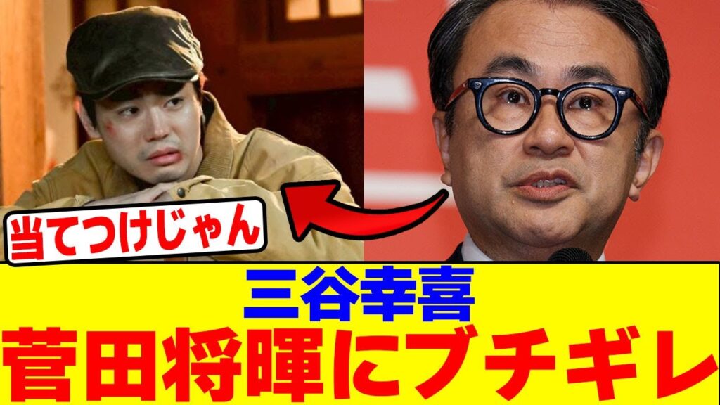 三谷幸喜が菅田将暉にブチギレwwwwwwwwwwwwwwwwwwwwwwwwwwwwwwwwwwwwwwwwwwwwwwwwwwwwwwwwwwwwwwww【2chまとめ】【2chスレ】【5chスレ】 三谷幸喜が菅田将暉にブチギレwwwwwwwwwwwwwwwwwwwwwwwwwwwwwwwwwwwwwwwwwwwwwwwwwwwwwwwwwwwwwwww【2chまとめ】【2chスレ】【5chスレ】