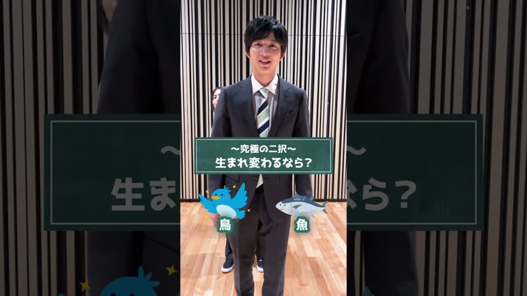 どっちを選ぶ!?究極の二択✨ どっちを選ぶ!?究極の二択✨