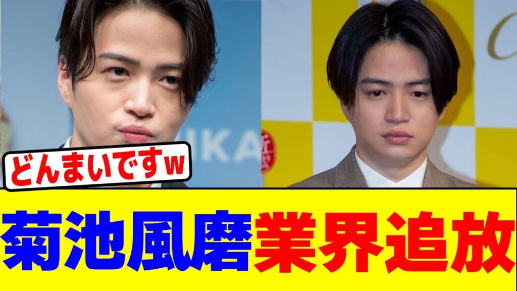 菊池風磨が業界追放wwwwwwwwwwwwwwwwwwwwwwwwwwwwwwwwwwwwwwwwwwwwwwwwwwwwwwwwwwwwwwwww【2chまとめ】【2chスレ】【5chスレ】 菊池風磨が業界追放wwwwwwwwwwwwwwwwwwwwwwwwwwwwwwwwwwwwwwwwwwwwwwwwwwwwwwwwwwwwwwwww【2chまとめ】【2chスレ】【5chスレ】