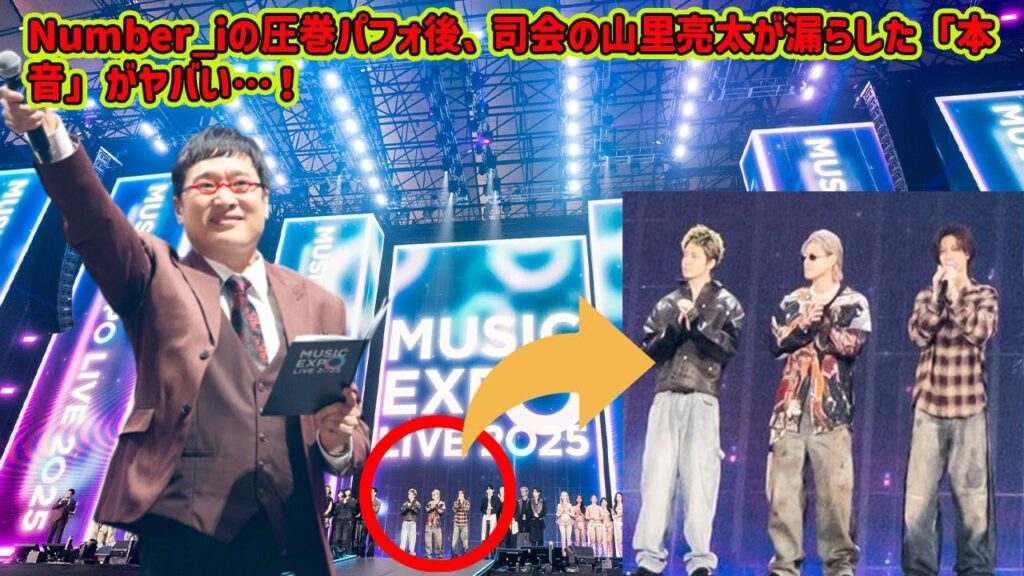 【平野紫耀】Number_iの圧巻パフォ後、司会の山里亮太が漏らした「本音」がヤバい…！『あれは社交辞令じゃない』業界のプロが震えた一夜を徹底解説。