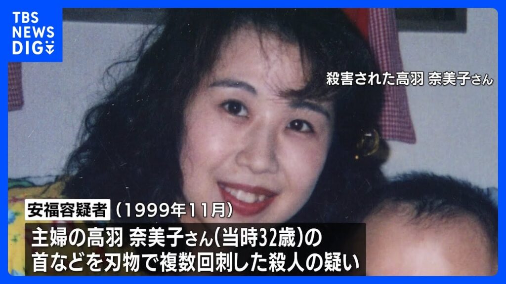 【名古屋･主婦殺害事件】69歳女が出頭 殺人容疑で逮捕　女は“被害者の夫の同級生”｜TBS NEWS DIG