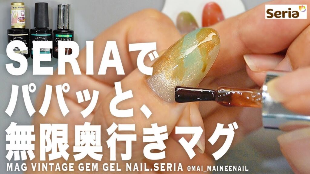 パパッとできる系、セリアで秋冬の無限奥行きマグ使いしたら可愛すぎました。【マイニーネイル】 パパッとできる系、セリアで秋冬の無限奥行きマグ使いしたら可愛すぎました。【マイニーネイル】