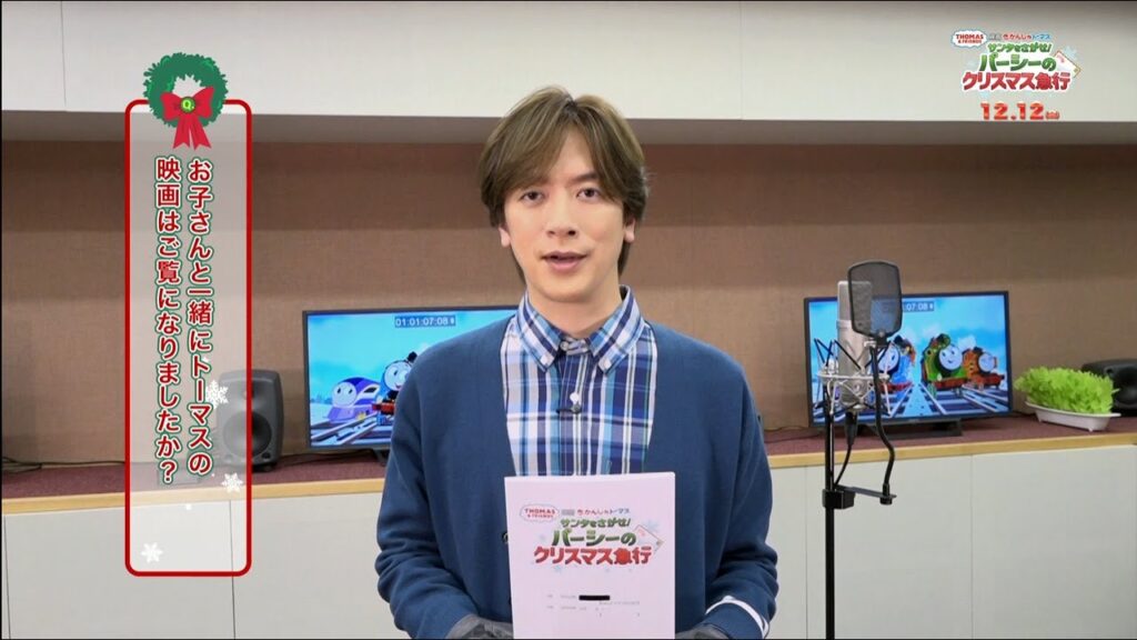 DAIGO「まさにKTU」　9年ぶり『映画 きかんしゃトーマス』ゲスト出演　1歳息子のエピソードも
