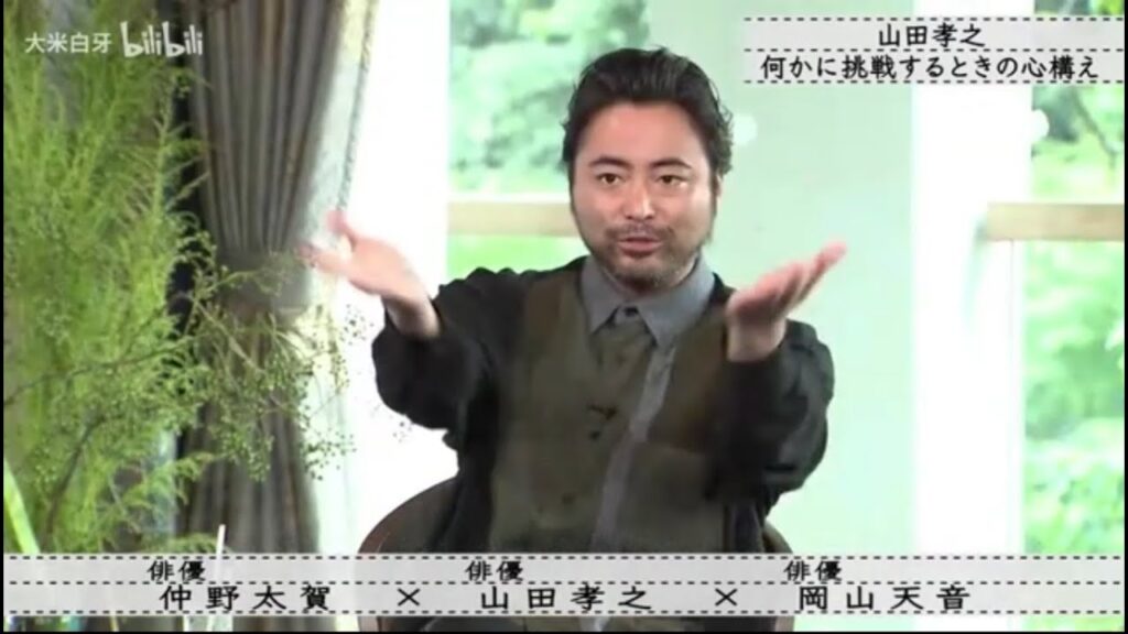 『仲野太賀 × 山田孝之× 岡山天音』山田孝之何かに挑戦するときの心構え『ボクらの時代』