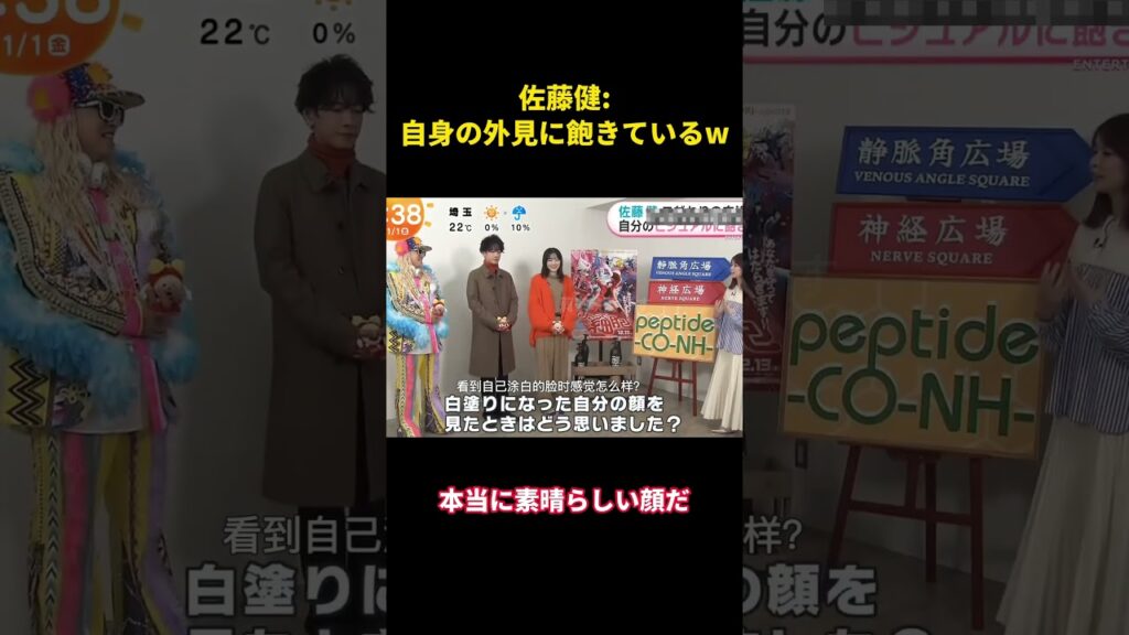 佐藤健、自身の外見に飽きているw#music #面白集 #面白い #お笑い #お笑い芸人 #funny #佐藤健