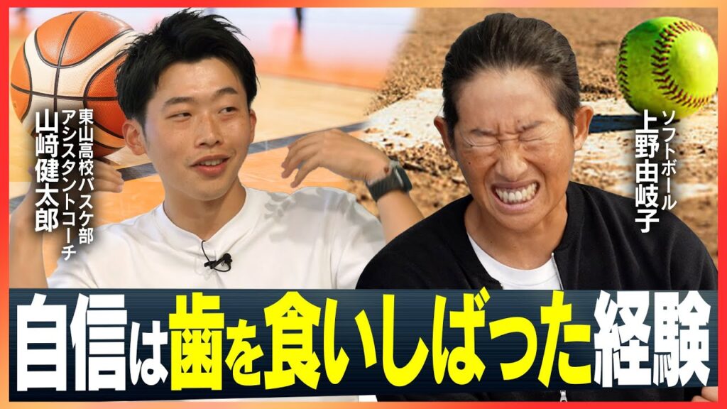 自信をつける方法は…量?質?➡︎上野「どれだけ歯を食いしばったか」 自信をつける方法は…量?質?➡︎上野「どれだけ歯を食いしばったか」