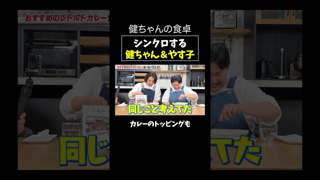 なぜか行動が揃っちゃう⁉️三宅＆やす子のシンクロ現象