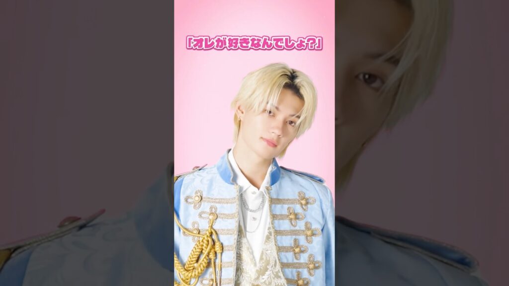 オラあま #チラチLOVE #佐野勇斗 #MILK #ピーチヒップピンク岡崎