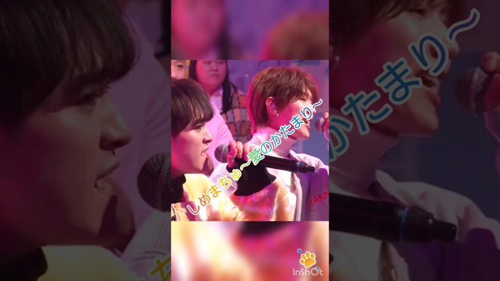 【一夜限り】愛のかたまり#七五三掛龍也#松倉海斗#トラジャ