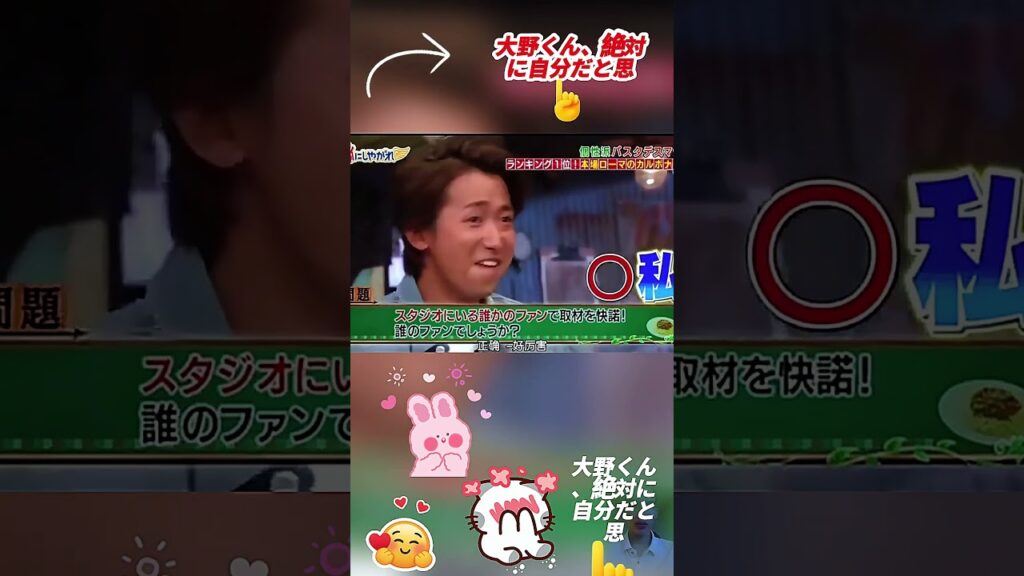 大野くん、絶対に自分だと思#嵐 #大野智 #お笑い #嵐の訪れ #櫻井翔 #相葉雅紀 # 大野くん、絶対に自分だと思#嵐 #大野智 #お笑い #嵐の訪れ #櫻井翔 #相葉雅紀 #