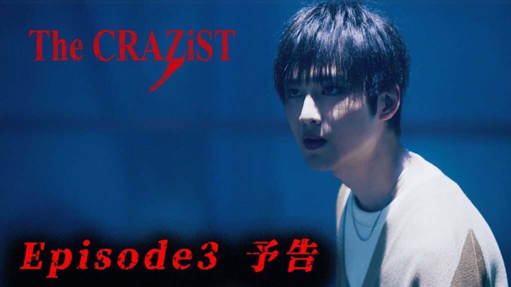 【予告】「The CRAZiST」Episode 3 Huluにて独占配信中
