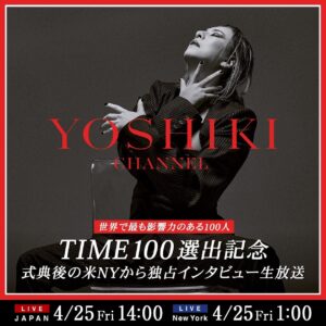 YOSHIKI 日本人ミュージシャン史上初の快挙 米TIME誌2025年「世界で最も影響力のある100人」に選出 | YOSHIKI PR事務局のプレスリリース YOSHIKI 日本人ミュージシャン史上初の快挙 米TIME誌2025年「世界で最も影響力のある100人」に選出 | YOSHIKI PR事務局のプレスリリース