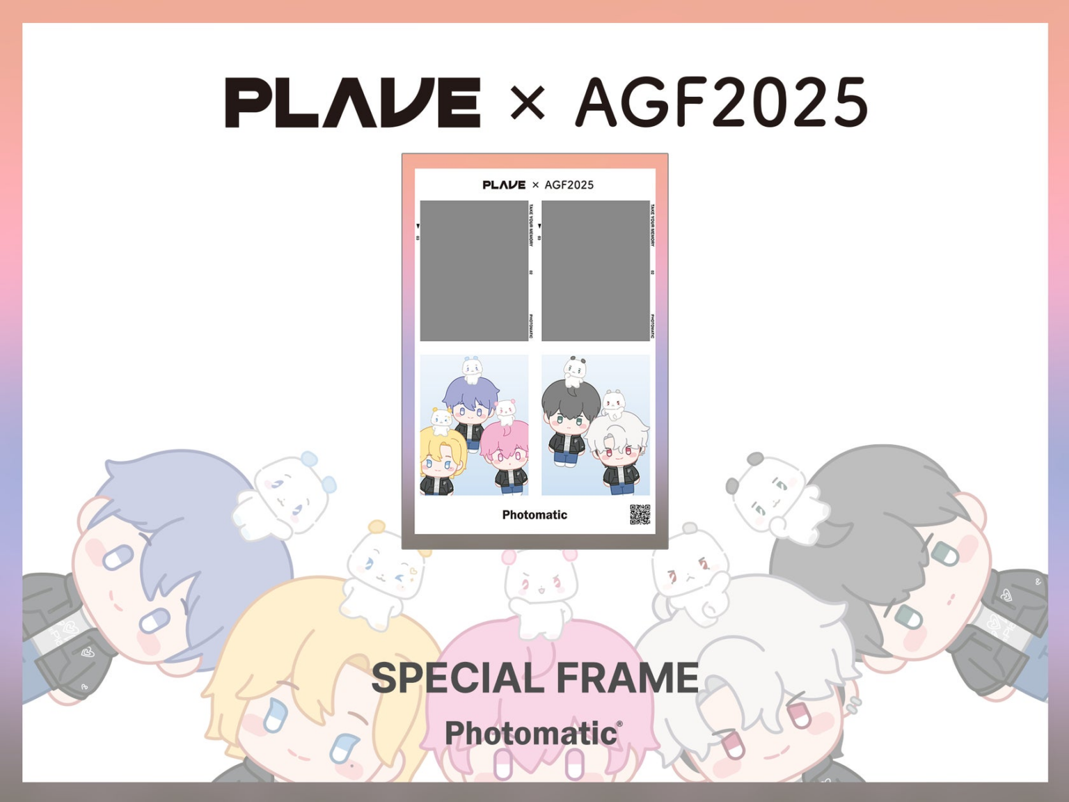 【Animate Girls Festival 2025】大人気K-POPバーチャルアイドル「PLAVE」のブースにPhotomaticが登場 | ピックハイブ株式会社のプレスリリース 【Animate Girls Festival 2025】大人気K-POPバーチャルアイドル「PLAVE」のブースにPhotomaticが登場 | ピックハイブ株式会社のプレスリリース