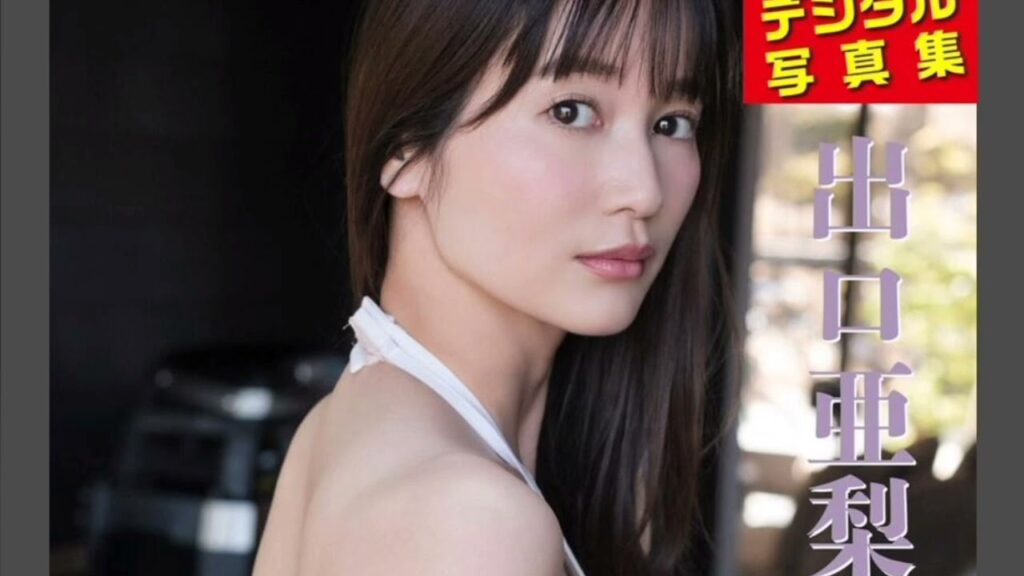💋✨出口亜梨沙、妖艶すぎるオーラ全開！一日一組限定の極上ラグジュアリー宿で魅了💫🏡
