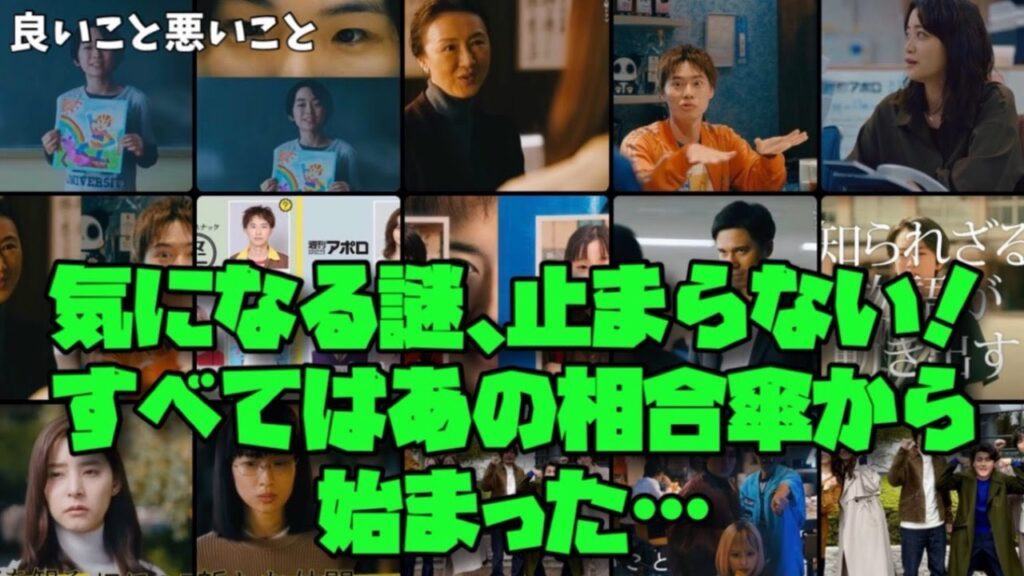 【良いこと 悪いこと】 間宮祥太朗 新木優子 森本慎太郎 気になる謎、止まらない!すべてはあの相合傘から始まった… 【良いこと 悪いこと】 間宮祥太朗 新木優子 森本慎太郎 気になる謎、止まらない!すべてはあの相合傘から始まった…