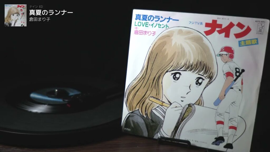 ナイン ED「真夏のランナー」倉田まり子 ナイン ED「真夏のランナー」倉田まり子