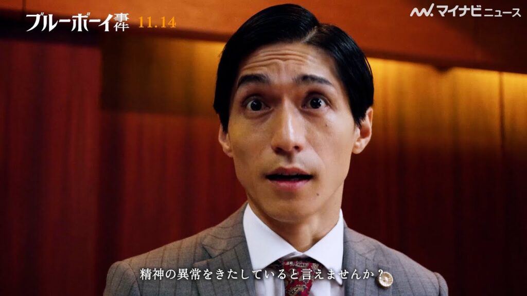 錦戸亮、難しい裁判に挑む弁護士を熱演！“ブルーボーイ”の証言に戸惑うシーンも 映画『ブルーボーイ事件』本編映像3本が公開