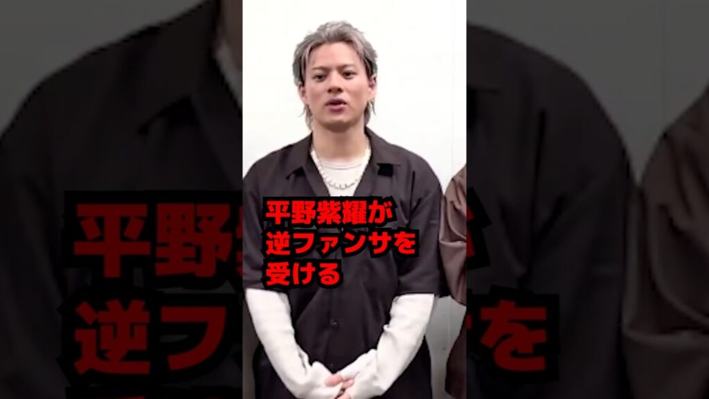 【Number_i】平野紫耀がライブ中に逆ファンサービス兵庫・神戸 #shorts