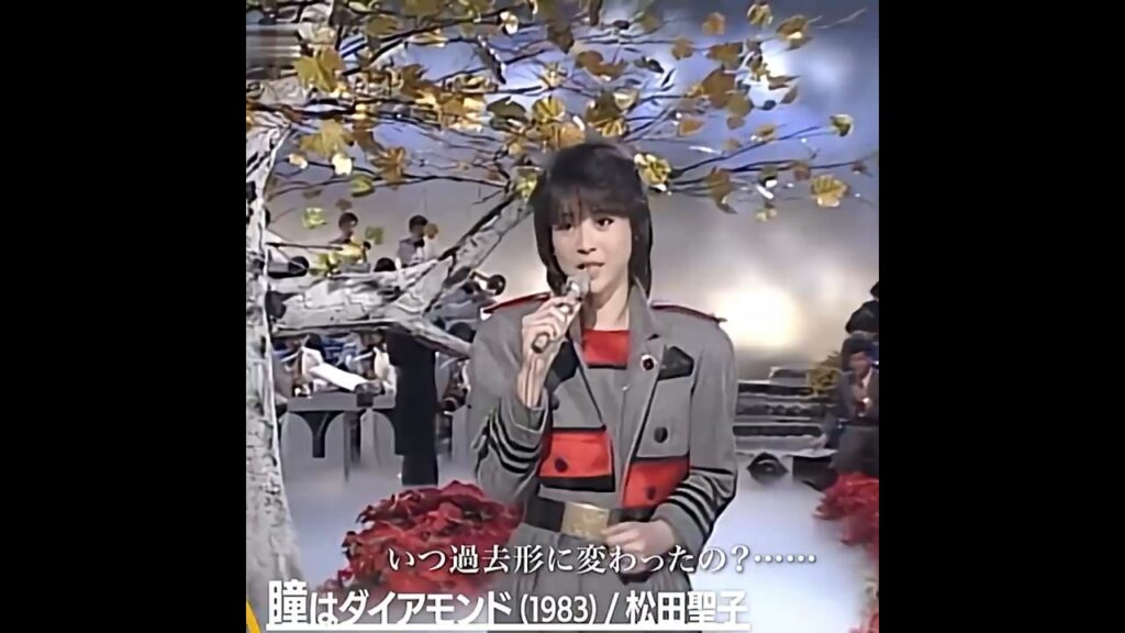 松田聖子　この曲でのベストテイクかも････瞳はダイアモンド　#聖子ちゃん