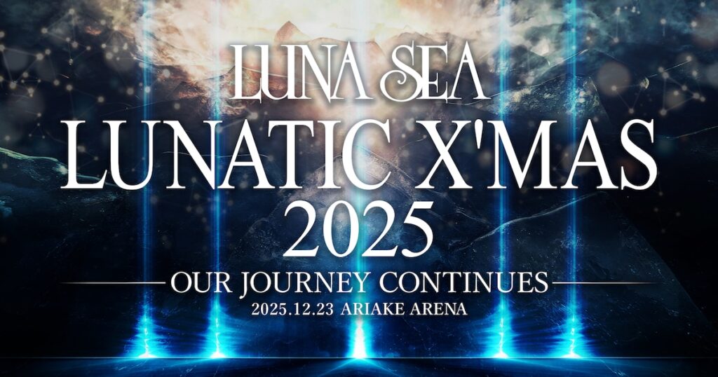 LUNA SEA「LUNATIC X'MAS」有明アリーナで開催、「ルナフェス」初日ラストに真矢が発表 - 音楽ナタリー
