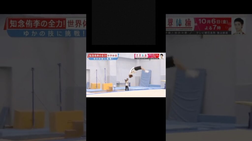 知念侑李の伸身バク宙が綺麗すぎる。#知念侑李 #平成ジャンプ