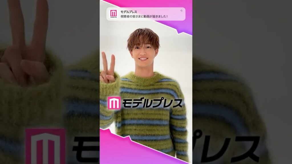 野村康太さんが「#モデルプレス決め顔チャレンジ」に挑戦✨萌え袖×決め顔いただきました✌️🫰🎶 #shorts 野村康太さんが「#モデルプレス決め顔チャレンジ」に挑戦✨萌え袖×決め顔いただきました✌️🫰🎶 #shorts