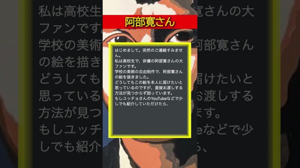 【似てる？】視聴者から来た阿部寛さんの絵について