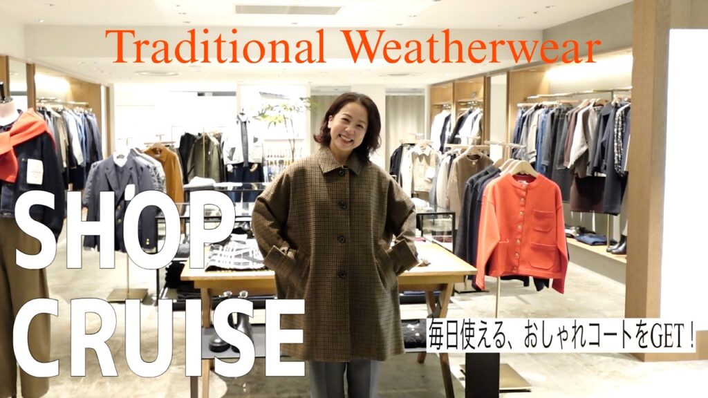 【50代コート】2025秋冬新作が可愛すぎ!トラディショナルウェザーウェアで見つける大人コート! 【50代コート】2025秋冬新作が可愛すぎ!トラディショナルウェザーウェアで見つける大人コート!