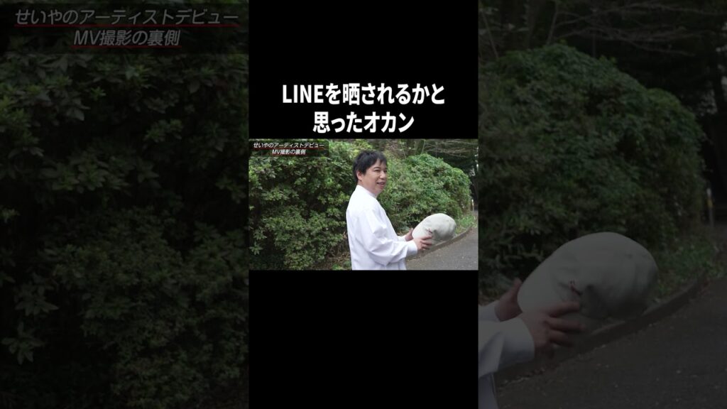 LINEを晒されるかと思ったオカン #イニミニ切り抜き #shorts