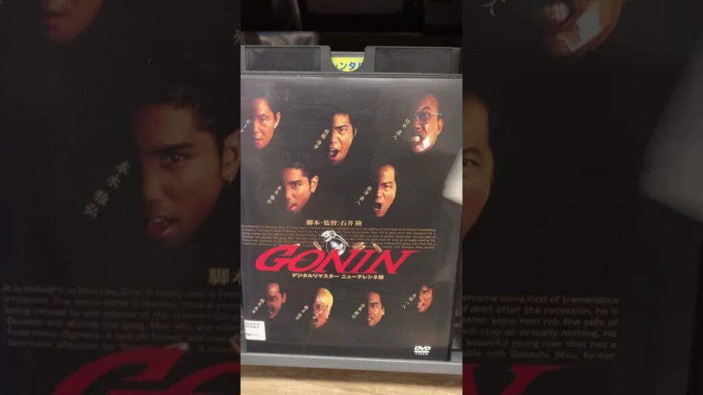 【本木雅弘】【竹中直人】【佐藤浩市】【1995年公開映画】【クライム】【アクション映画】【おすすめ映画】【映画紹介】【邦画紹介】【エンターテイメント】