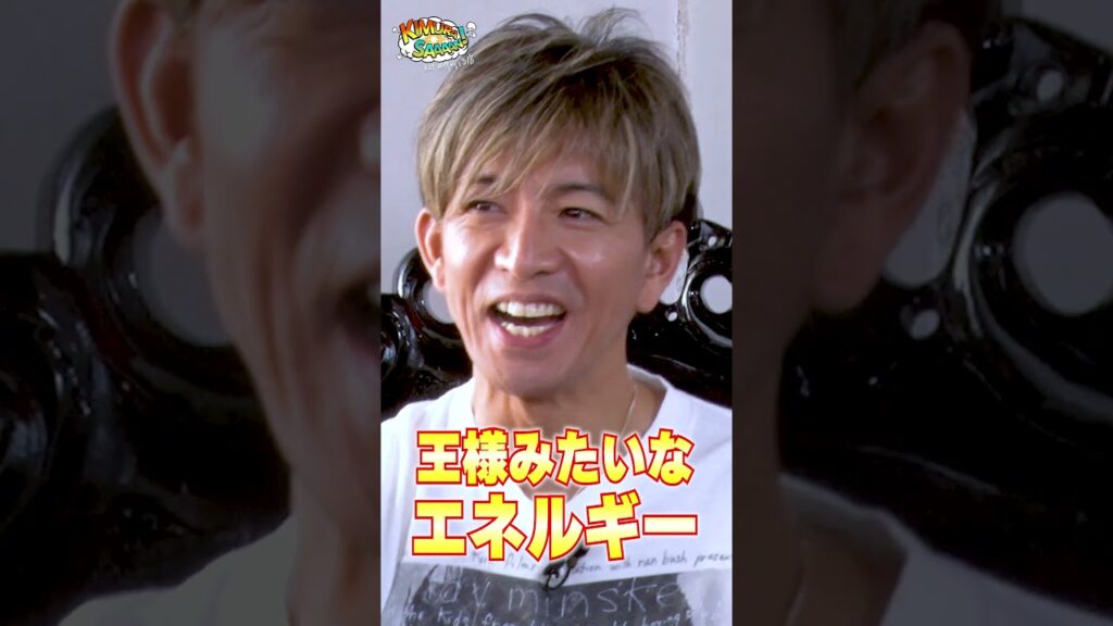 【木村さ〜〜ん！】木村拓哉は王様のヤンキー気質！携帯電話占いで「ほんとかよ！？」土曜の22時は木村さ〜〜ん！⭐️