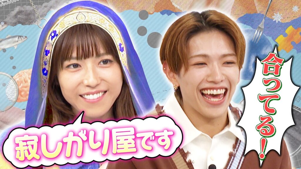 ACEes 深田竜生はチャンスをつかむのが得意!? お土産の選び方でチャンスのつかみ方がわかる心理テストに挑戦!|#若槻千夏のうるさい心理テスト #TVer で最新話配信中! ACEes 深田竜生はチャンスをつかむのが得意!? お土産の選び方でチャンスのつかみ方がわかる心理テストに挑戦!|#若槻千夏のうるさい心理テスト #TVer で最新話配信中!