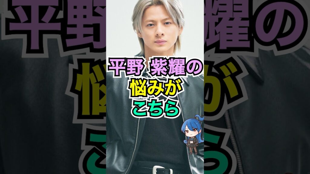 平野紫耀、あれに悩む #おもミュ #number_i #幸せいっぱい腹一杯