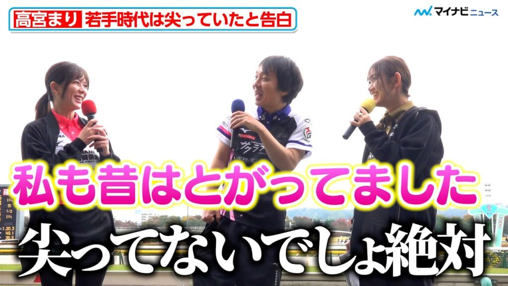 【Mリーグ】高宮まり、若手時代は尖っていた？大ファンの堀慎吾「想像しただけで可愛いですよね」JRA×Mリーグスペシャルトークショー 第一部