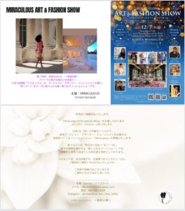 第７回　MIRACULOUS ART & FASHION SHOW
