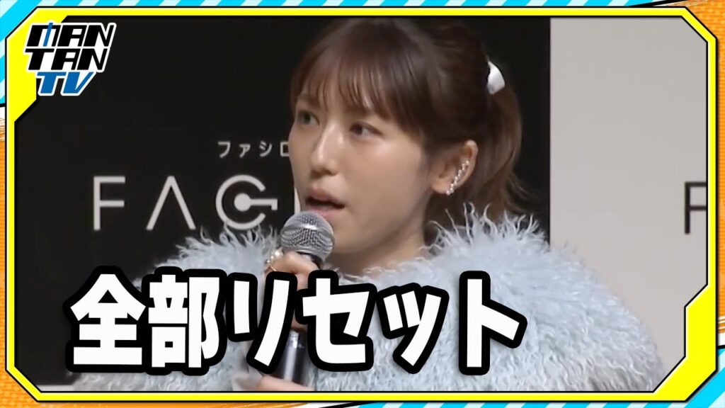 若槻千夏、“人生の節目”を告白「全部手放して海外に…」　「Facilo」新CM発表会に登場