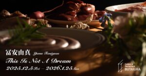 冨安由真の個展「This Is Not A Dream」がGallery & Restaurant 舞台裏で開催。誰かの家の「食卓」に招かれるインスタレーションを展開
