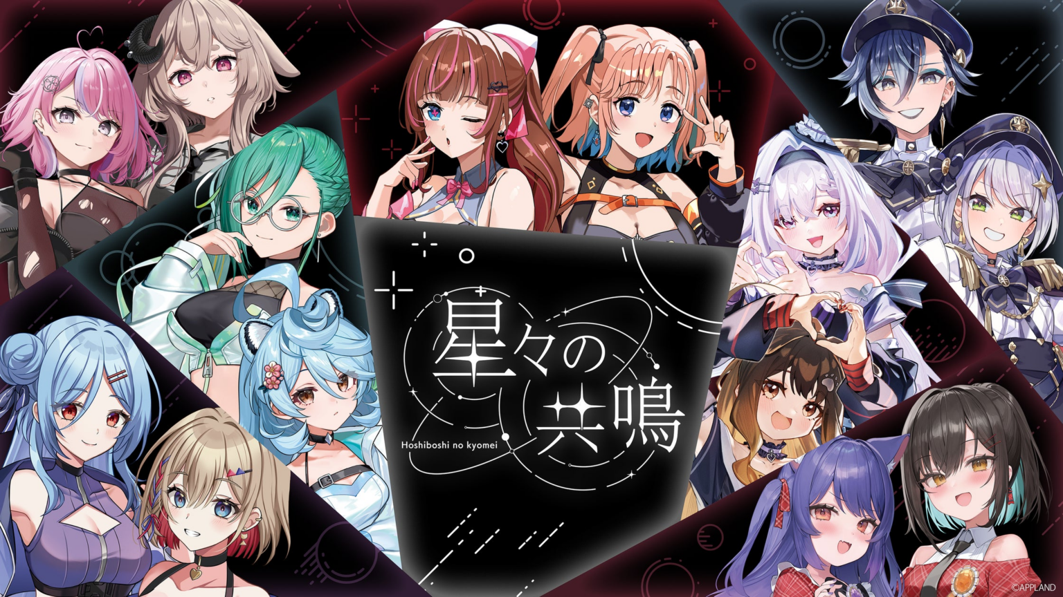 2026年1月「.LIVE」「ぶいぱい」の音楽LIVE『星々の共鳴』&『花京院ちえり 2ndソロライブ ふぁんしーふぁんきーぱれーど』を2日連続で開催決定！イベント詳細解禁&現地チケット抽選受付開始！ | 株式会社アップランドのプレスリリース