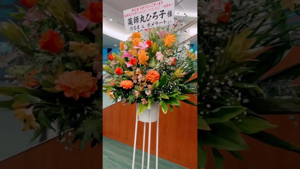 【薬師丸ひろ子】札幌文化芸術劇場concert tour2025〜はるか2025/10/26