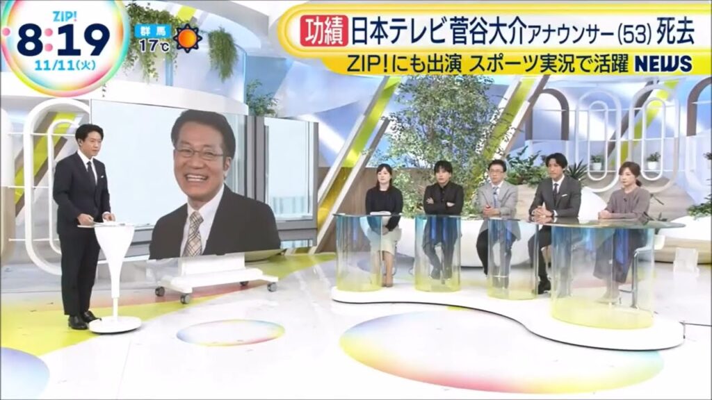 追悼 菅谷大介アナへ☆水卜麻美 安村直樹 森圭介 藤井貴彦 黒田みゆ 日本テレビ 20251111