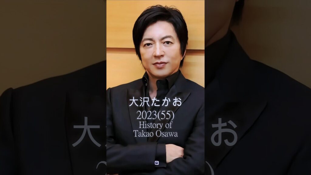 【大沢たかおの歴史】#大沢たかお #歴史 #軌跡 #有名人 #ドラマ #映画 #takaoosawa #キングダム #History #大河 #shorts